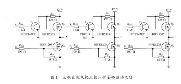 詳細無刷電機驅動程序_五款無刷電機驅動電路